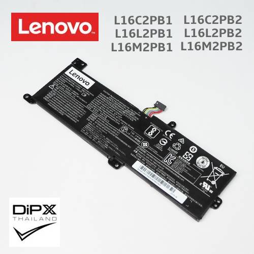 Battery Notebook LENOVO (L16C2PB1, L16C2PB2, L16L2PB1, L16L2PB2, L16L2PB3, L16M2PB1, L16M2PB2, L16M2PB3, L16S2PB2, L17L2PF1, L17M2PB7) สินค้าใหม่แท้