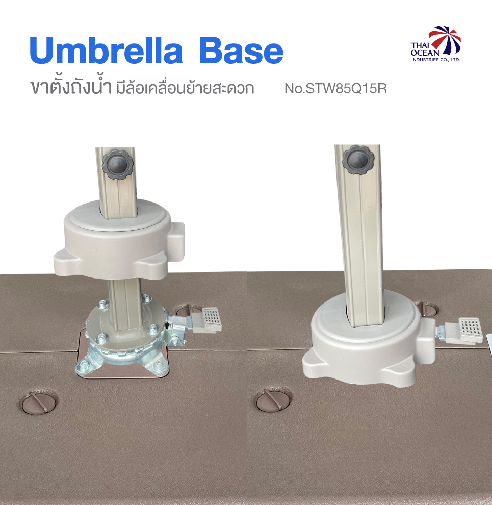 Leo ขาตั้งร่ม ฐานตั้งป้าย ฐานตั้งธง แบบเติมน้ำ ย้ายง่าย แค่ระบายน้ำออก