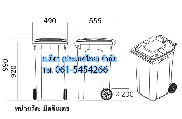 ถังขยะ กทม. พร้อมล้อเข็น 120 ลิตร ฝาเรียบ