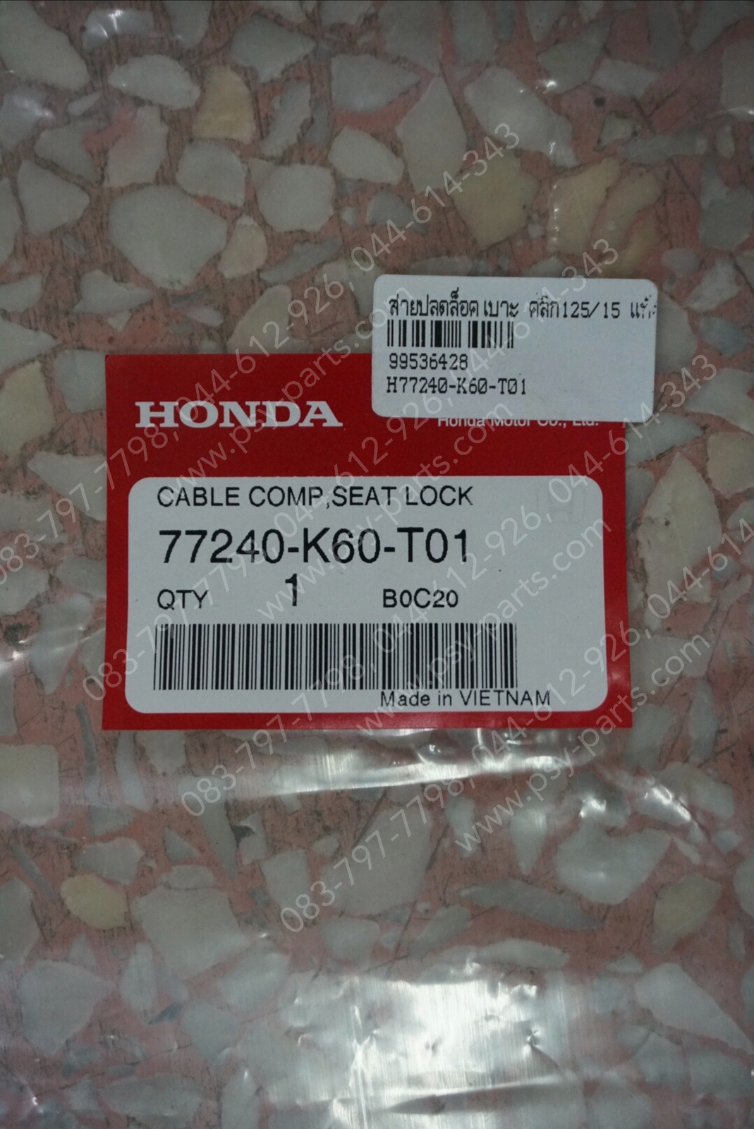 สายปลดล็อคเบาะ CLICK 125/15 แท้ๆ 77240-K60-T01