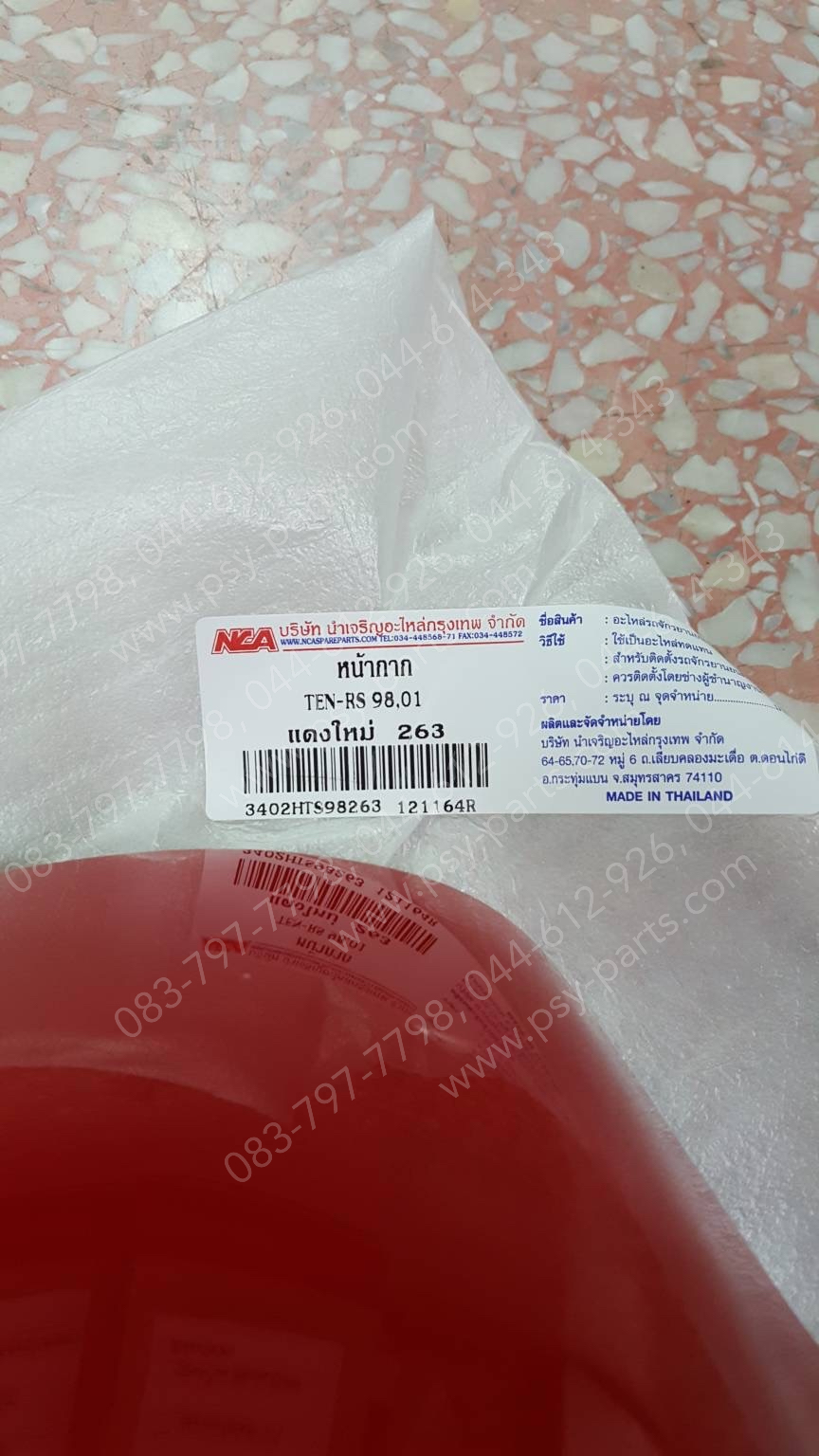 หน้ากากไฟหน้า TENA-ใหม่ (T) สีแดงสด (R263)