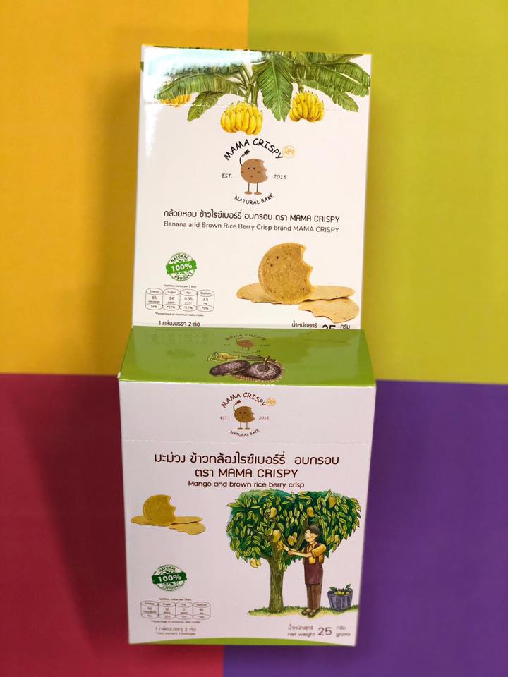 Mama crispy ขนมอบกรอบ ผลิตจากธรรมชาติ มีให้เลือกหลายรสชาติ : Healthy Hut