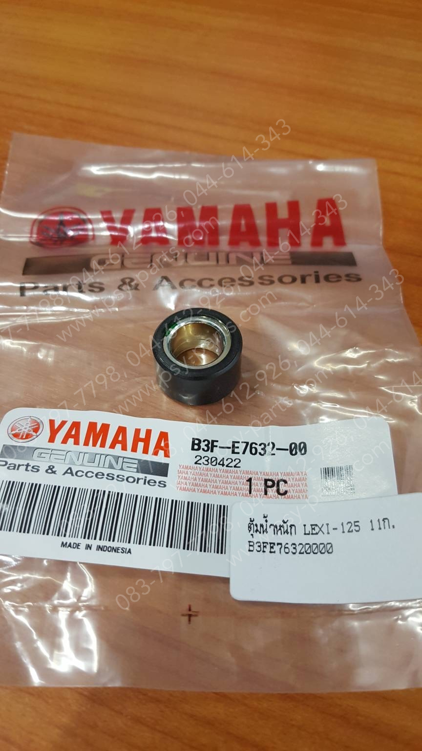 ตุ้มน้ำหนัก LEXI 125 แท้ๆ 11 กรัม แท้ๆ B3F-E7632-00