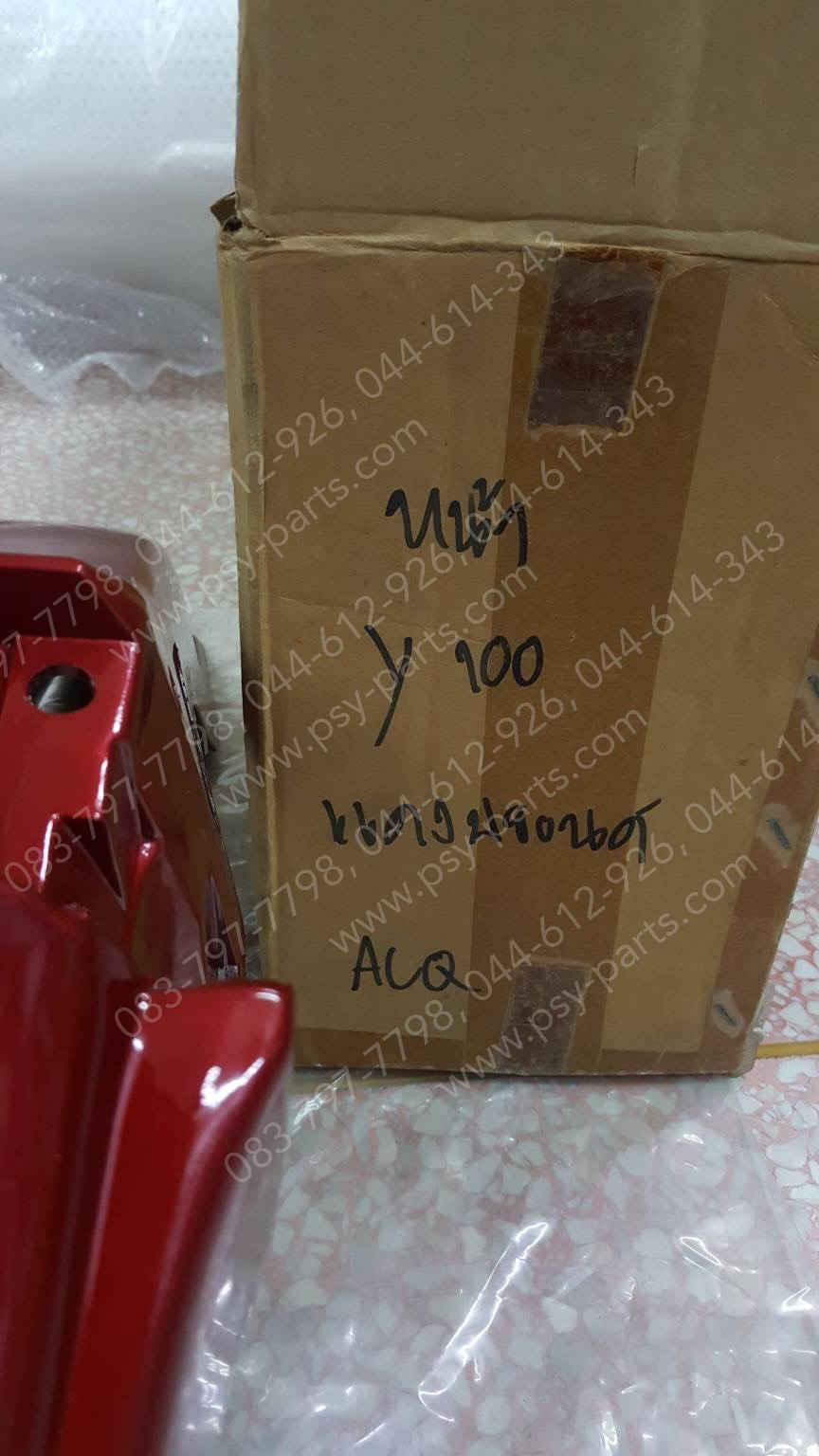 บังโคลนหน้า Y 100 แท้โรงงาน สีแดงบรอนซ์