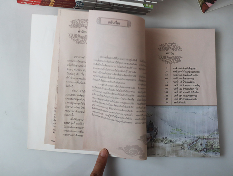 การ์ตูนสามก๊ก ( 20 เล่มจบ ) พร้อมกล่อง