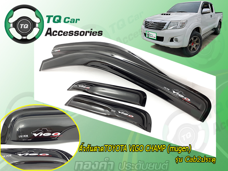 คิ้วกันสาดToyota vigo Champ(หน้า-แคป สีดำ)ทรงMUGEN