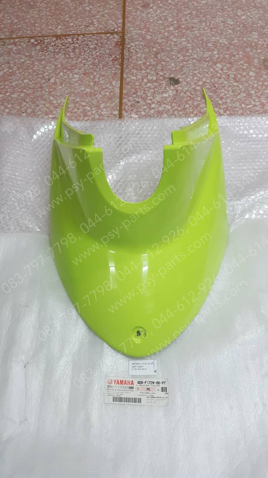 คอนโซลกลาง FINO/10 แท้ๆ หน้าถัง/สีเขียวเหลือง 4D0-F172W-00-P7