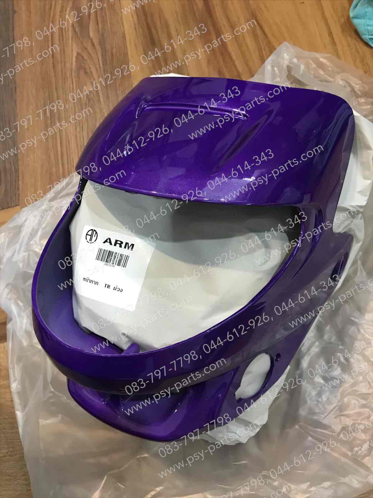 หน้ากากไฟหน้า TIARA (JZ) (T) สีม่วง