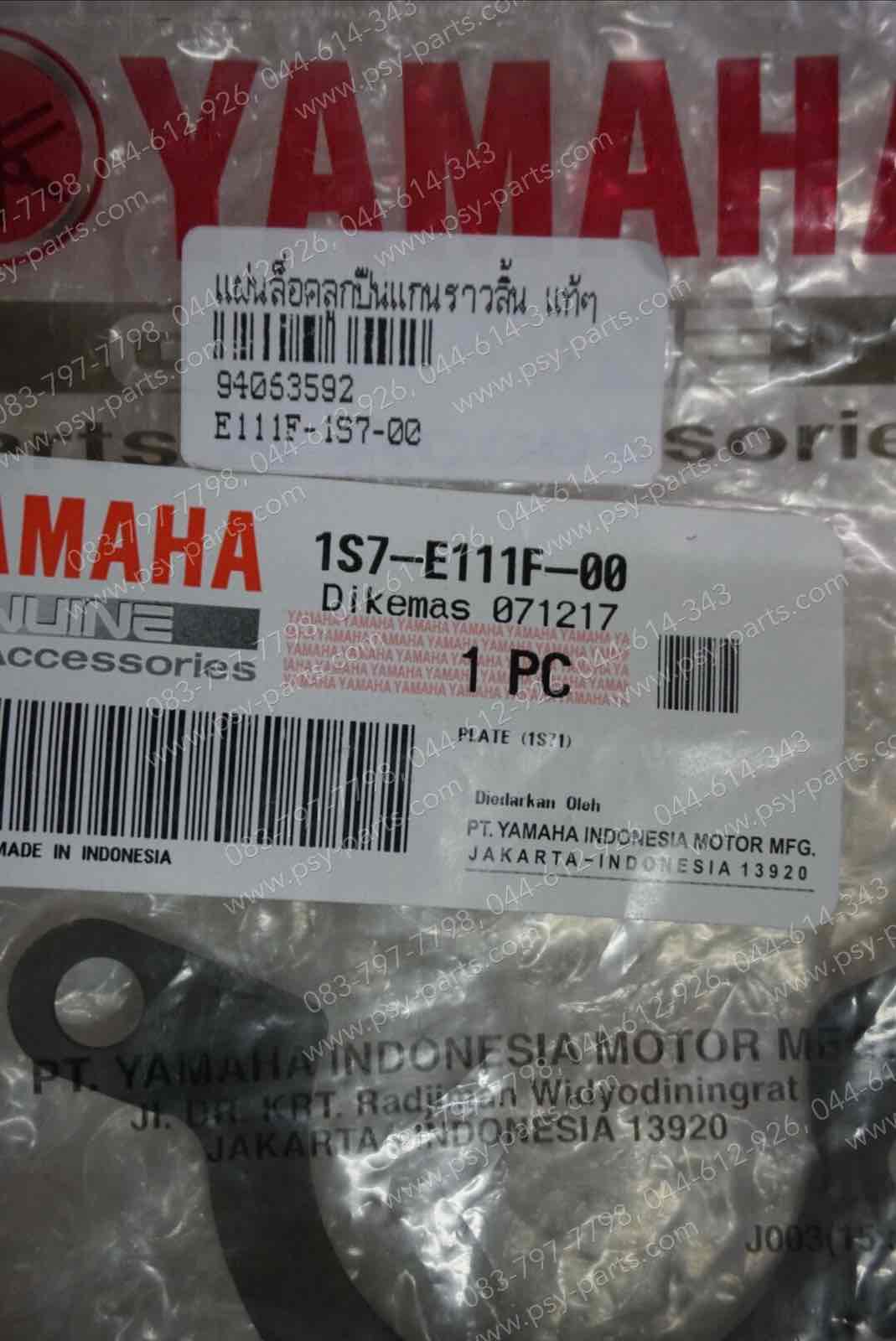 แผ่นล็อคลูกปืนแกนราวลิ้น M/SLAZ แท้ๆ 1S7-E111F-00