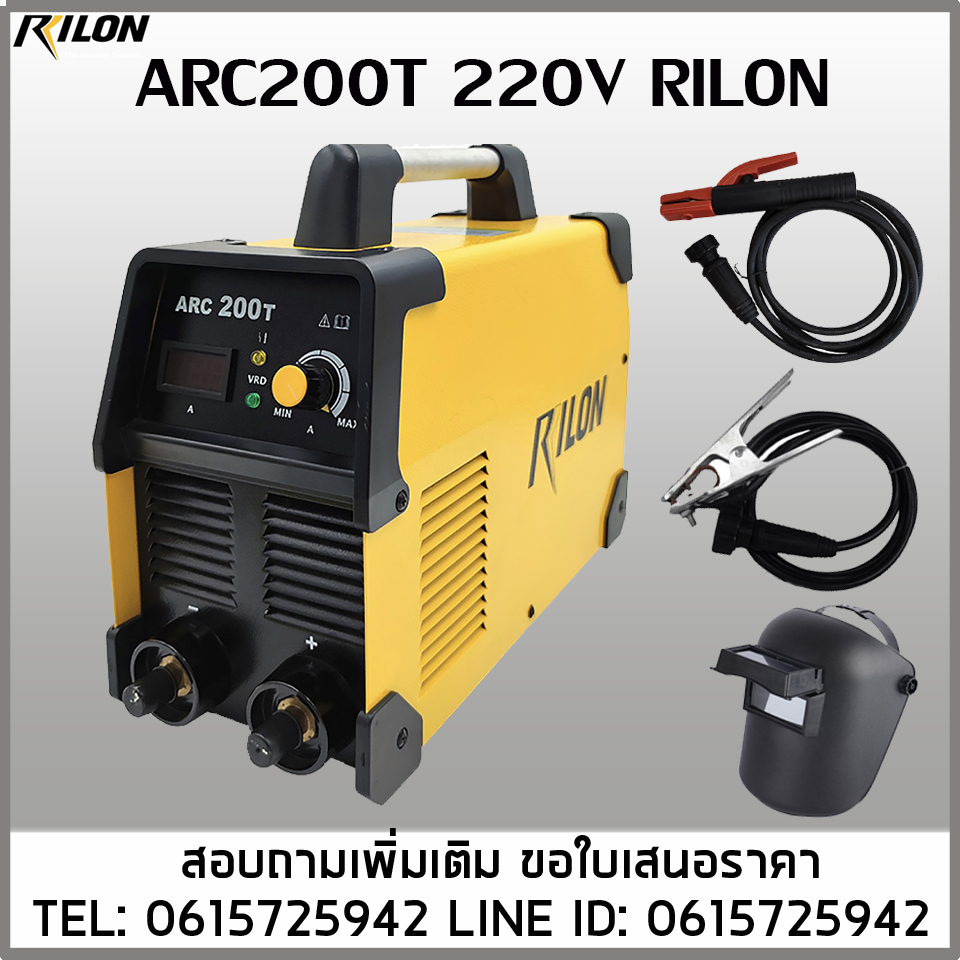 เครื่องเชื่อมไฟฟ้า ARC200T 220V 200A RILON