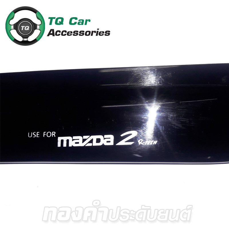 กันสาด MAZDA 2