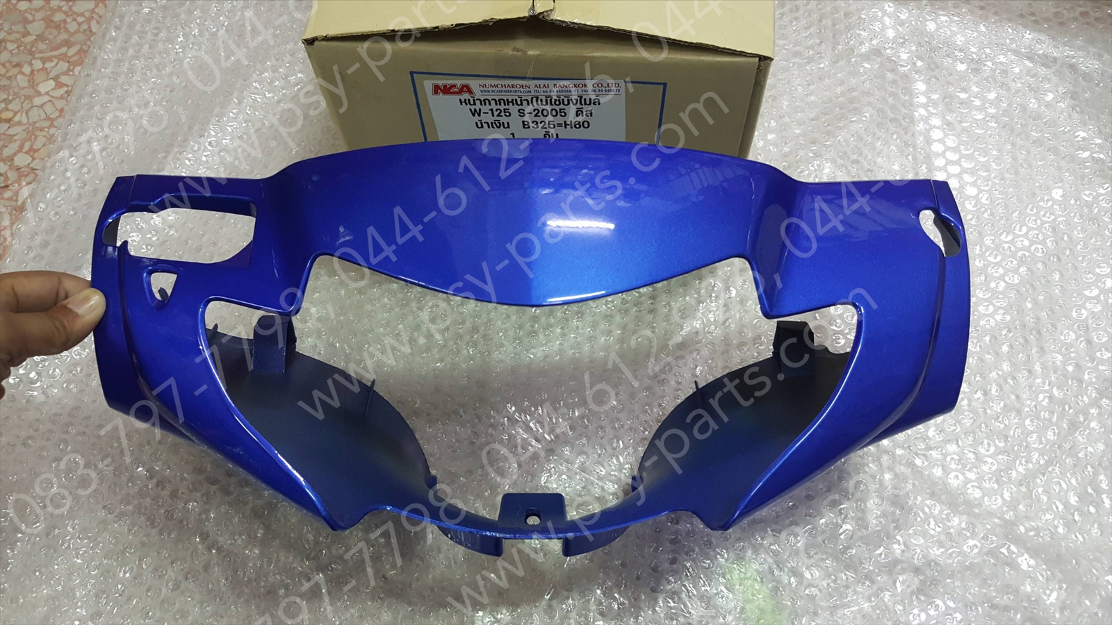 เสื้อไฟหน้าตัวหน้า WAVE 125S/05 (T) สีน้ำเงิน (B325)