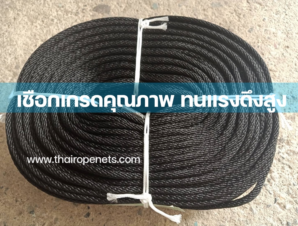 เชือกดึงปั้มน้ำ เชือกถักพีพี สีดำ ขนาด 6 มิล เชือกลอยน้ำได้ ผสมสารป้องกัน UV มีความยืดหยุ่น ทนทาน แข็งแรง เป็นพิเศษ