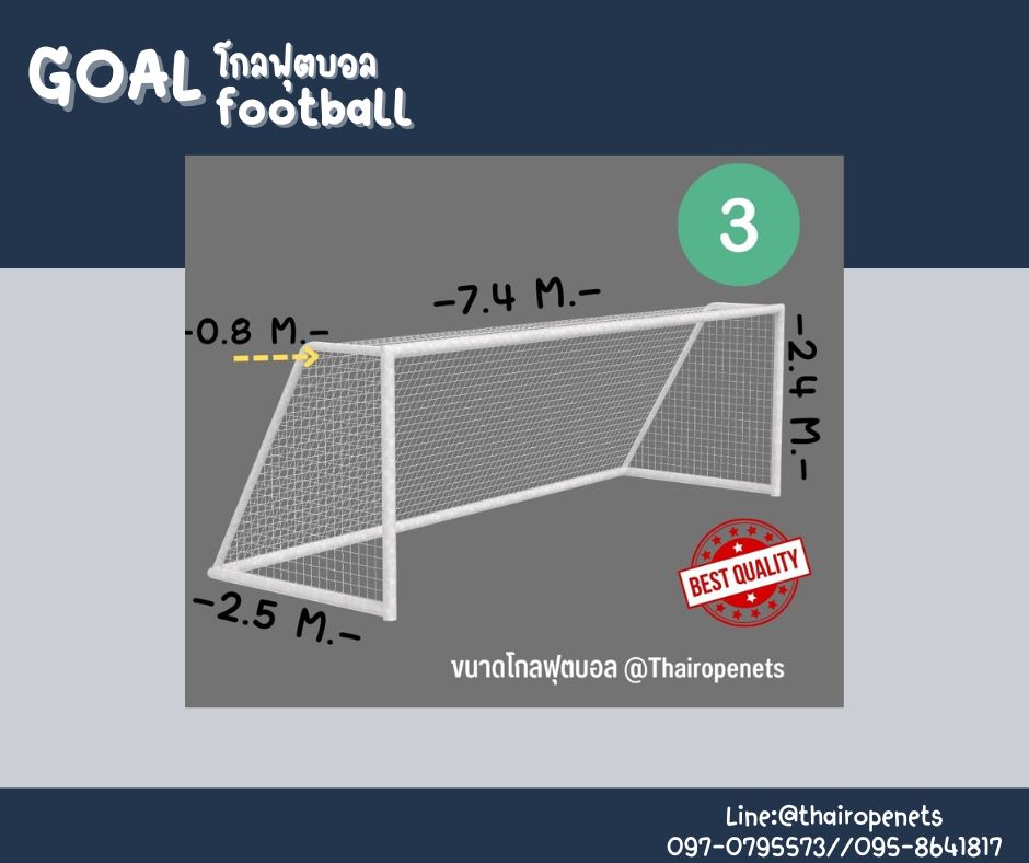 โกลฟุตบอล goal football โกลตาข่ายเชือกไนล่อนเกรด A ถักสลับสี รับทำตามขนาดที่ต้องการ สวมใช้งานได้ทันที