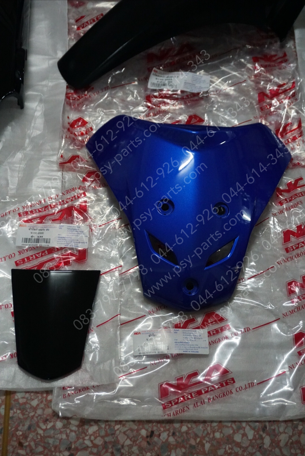 พลาสติกชุด WAVE 100/05 ดิสก์เบรค สีน้ำเงิน (B325)