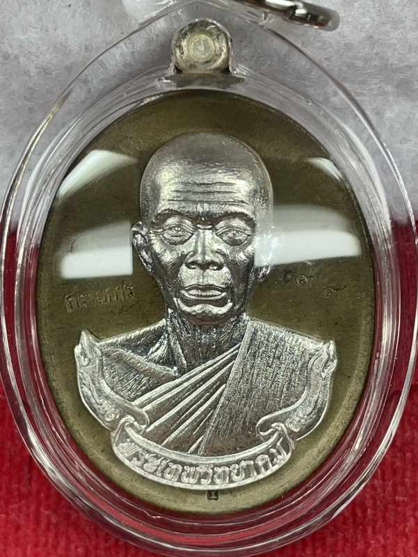 เหรียญห่วงเชื่อม นิรันตราย หลวงพ่อคูณ ปริสุทฺโธ วัดบ้านไร่ รุ่นสุขในหัวใจ ๒ (เหรียญแจกกรรมการ) เนื้อมหาชนวน องค์เงิน หมายเลข ๙๙