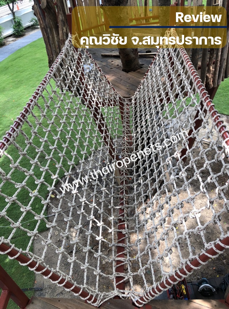 Review ClimbingNets ตาข่ายปีนป่าย สนามเด็กเล่น ค่ายลูกเสือ