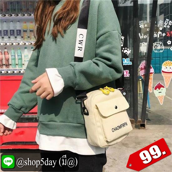 ♨️ กระเป๋าสะพาย แนวจดหมาย