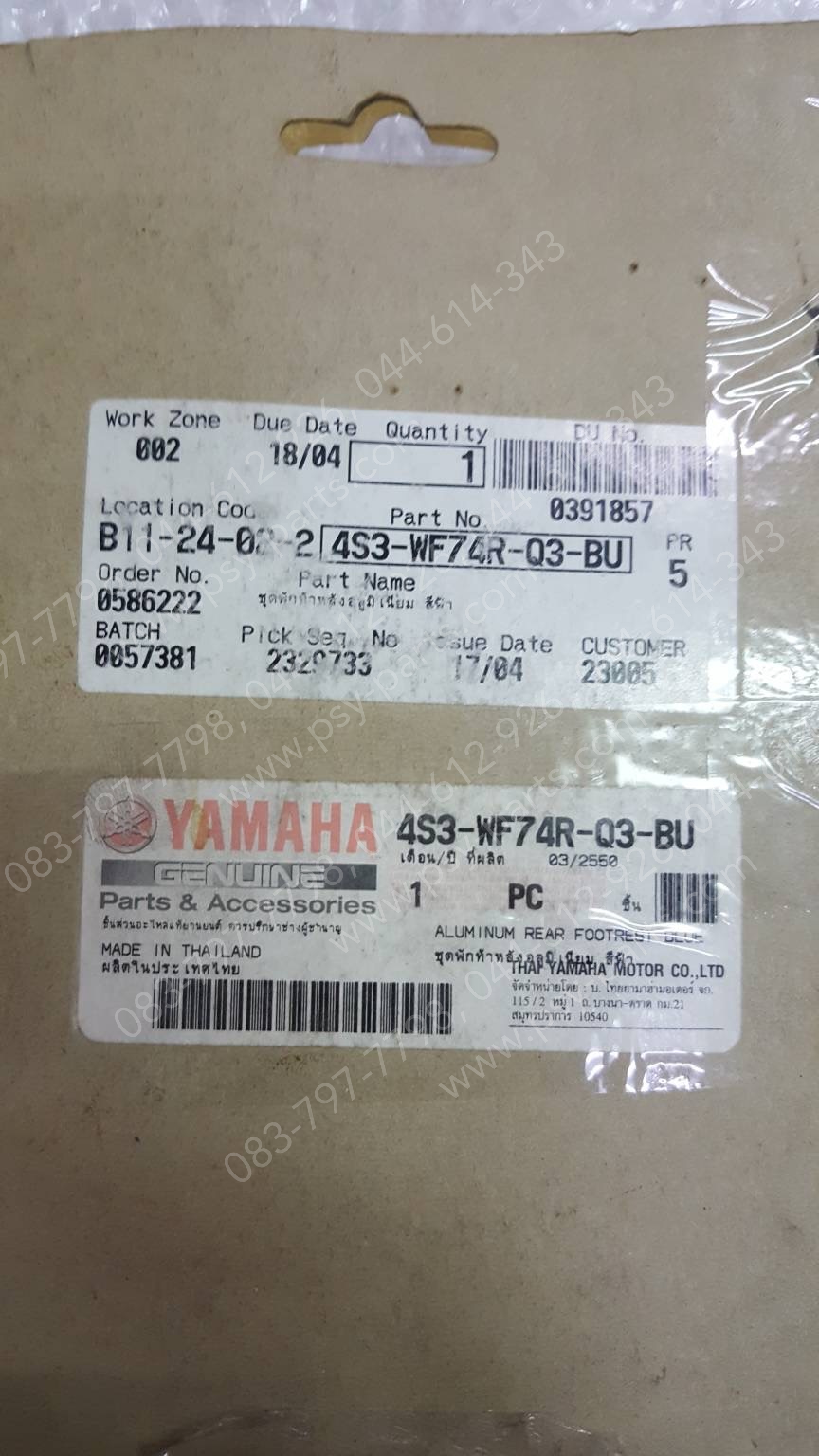 พักเท้าหลัง X 1R135 แท้ๆ (อะไหล่แต่ง) สีฟ้า/สีน้ำเงิน 4S3-WF74R-Q3-BU