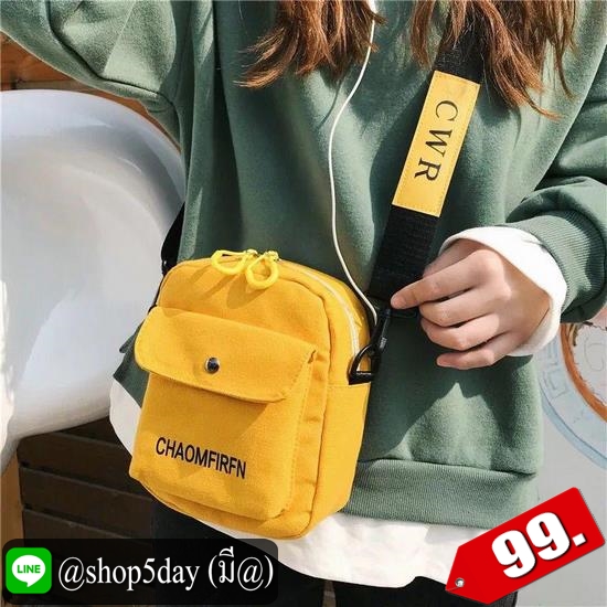 ♨️ กระเป๋าสะพาย แนวจดหมาย