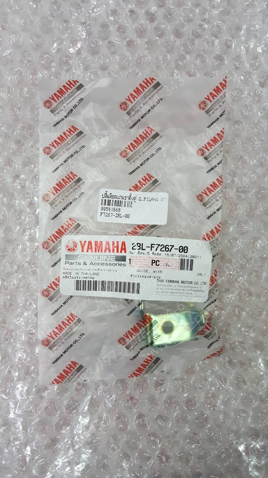 ปลิ้นล็อคแกนขาตั้งคู่ FILANO 125, GRAND FILANO แท้ๆ 2BL-F7267-00