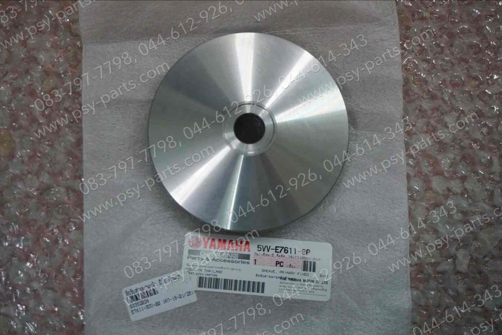 ล้อขับสายพานหน้า MIO แท้ๆ ตัวนอก 5VV-E7611-00