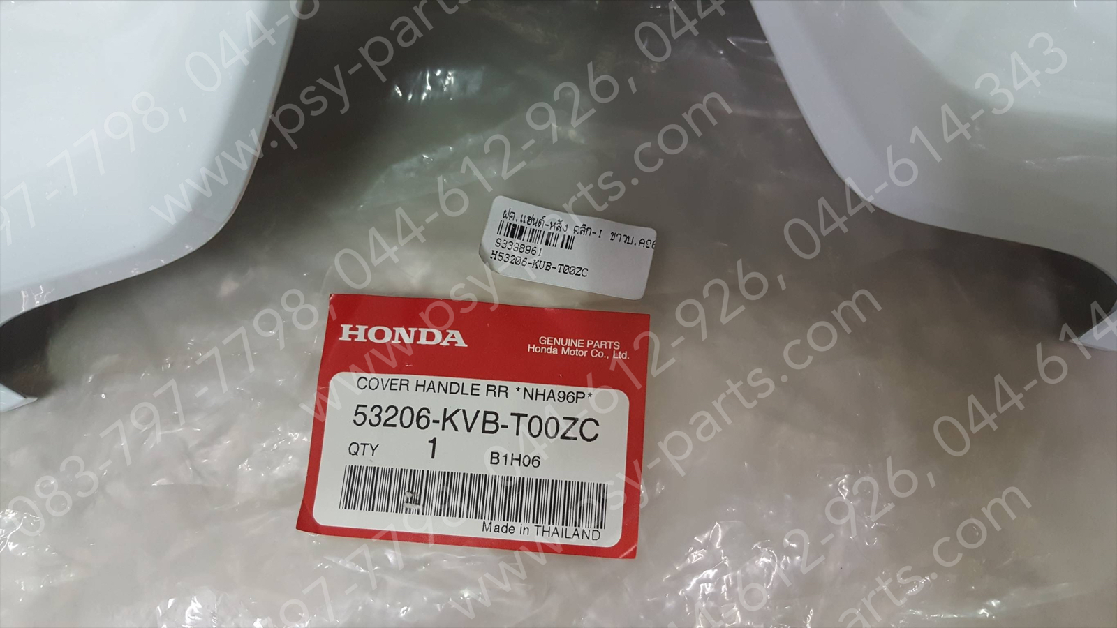 ฝาครอบแฮนด์-หลัง CLICK-I แท้ๆ สีขาวบรอนซ์ (A96) 53206-KVB-T00ZC