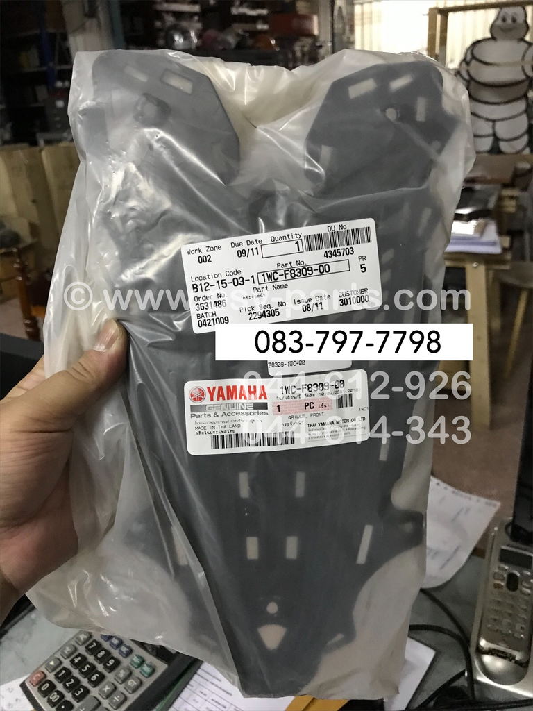 กระจังหน้า FILANO แท้ๆ สีดำ 1WC-F8309-00