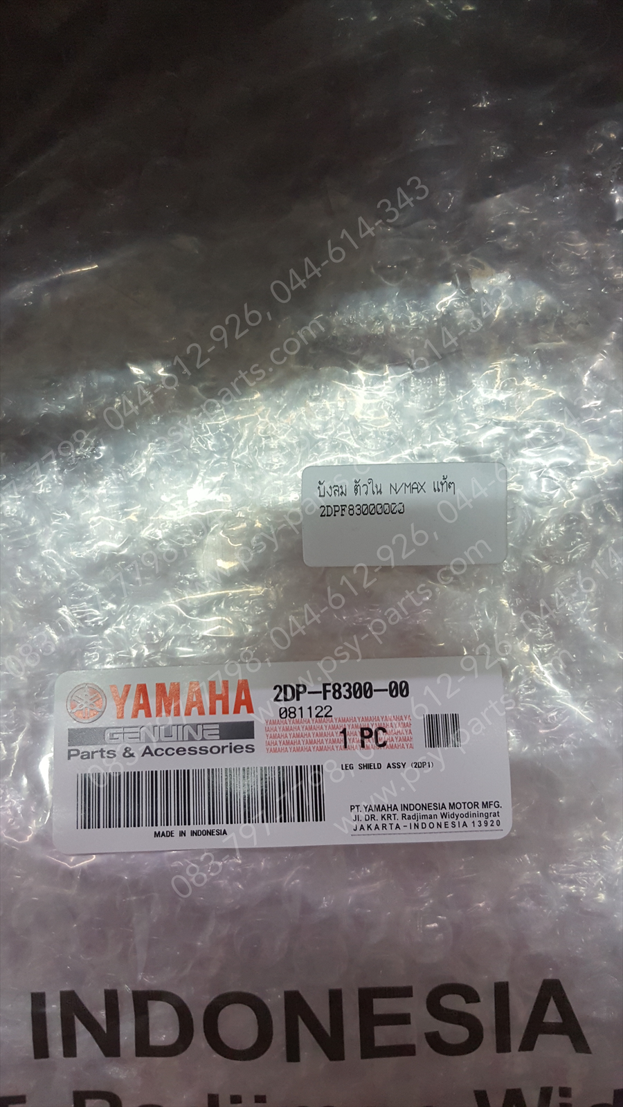 บังลม ตัวใน NMAX แท้ๆ 2DP-F8300-00 (ไม่เท่า NMAX/20)