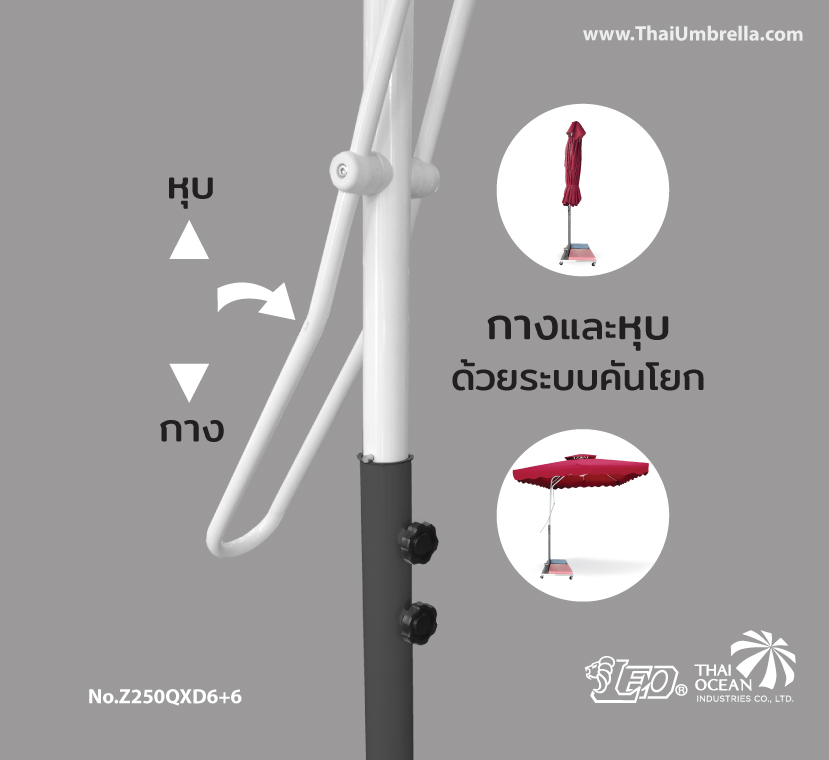 ร่มเสาข้างทรงสี่เหลี่ยม ขนาด 2.50x2.50 เมตร ร่มสนามตัวแอล