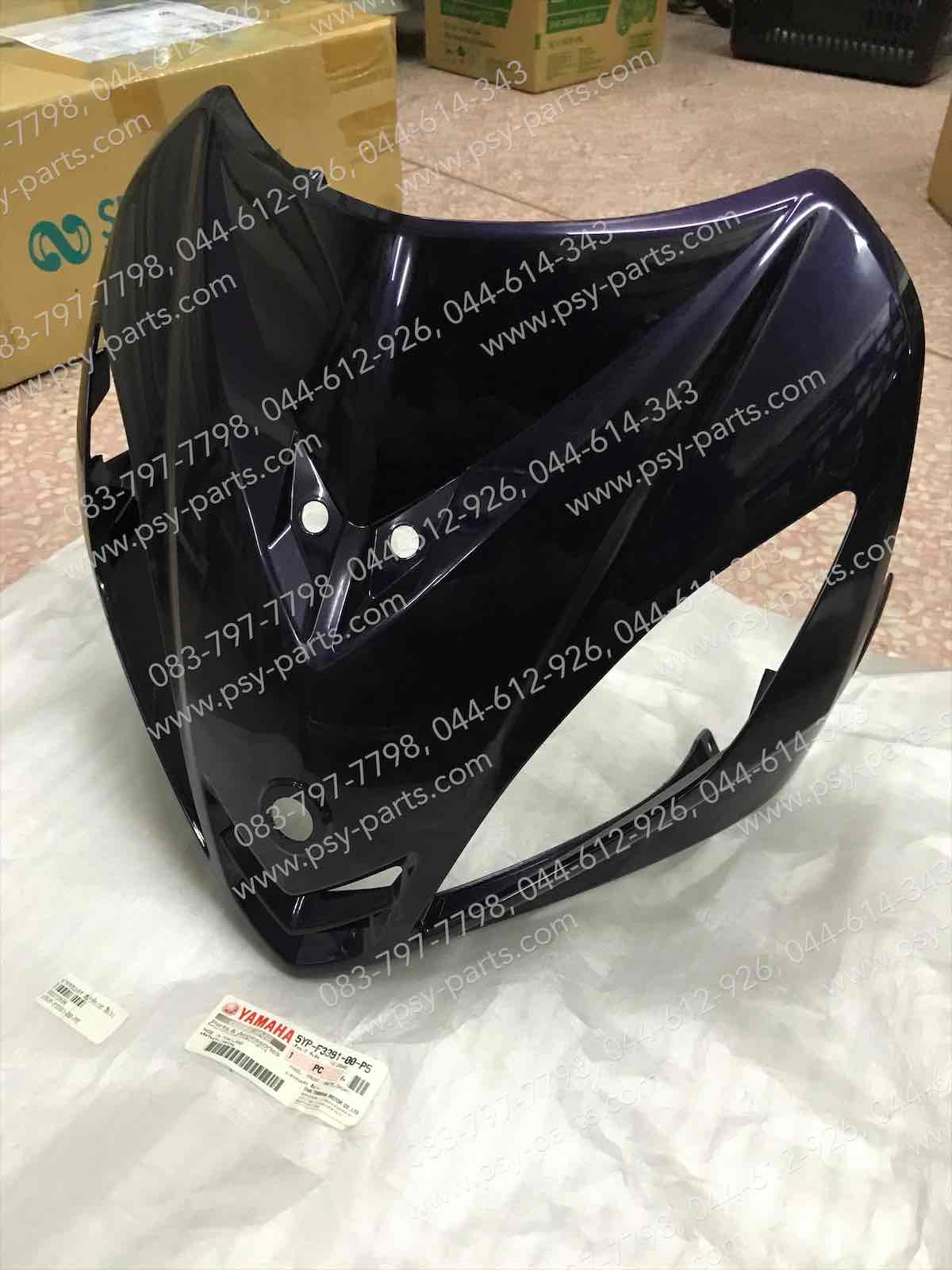 ฝาครอบแตร SPARK 135 แท้ๆ สีม่วง 5YP-F3391-00-P5