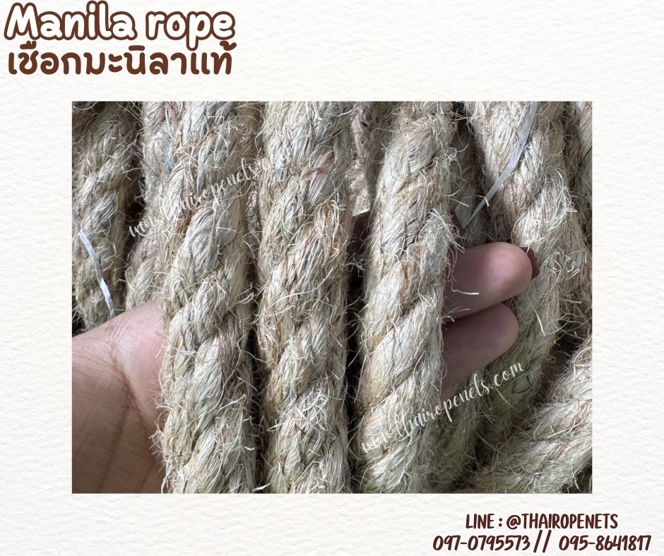 เชือกตั้งแคมป์ เชือกขนาด 22 มิล ยาว 200 เมตร เชือกมะนิลาแท้ 100% Manila rope เชือกชักกะเย่อ เชือกใช้ถักตกแต่งคาเฟ่ พร้อมส่ง