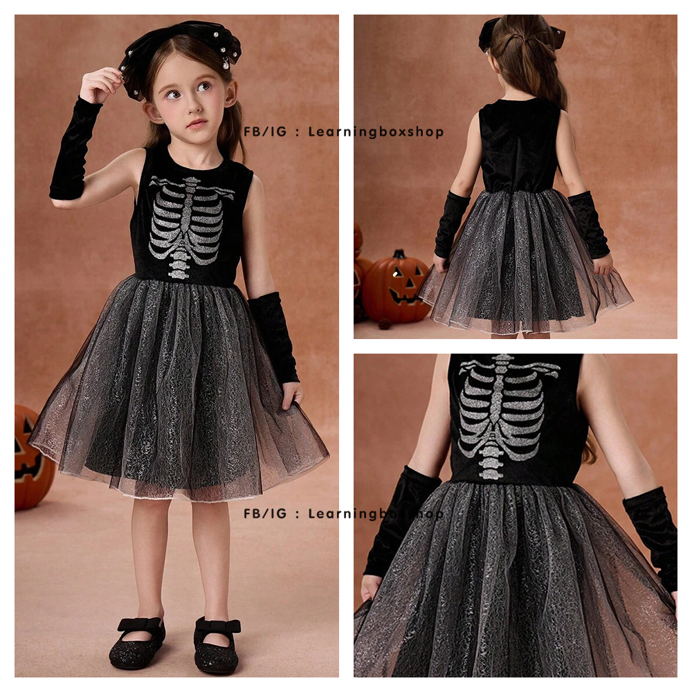 ชุดแฟนซีฮาโลวีน (Halloween kid costume)