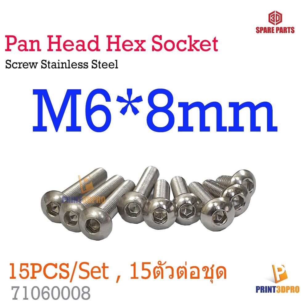 Screw Hex Pan Head Socket M5 x 8 - 50 mm Stainless Steel น็อต หัวเห็ดหกกเหลี่ยม 15pcs/set 15ตัวต่อชุด