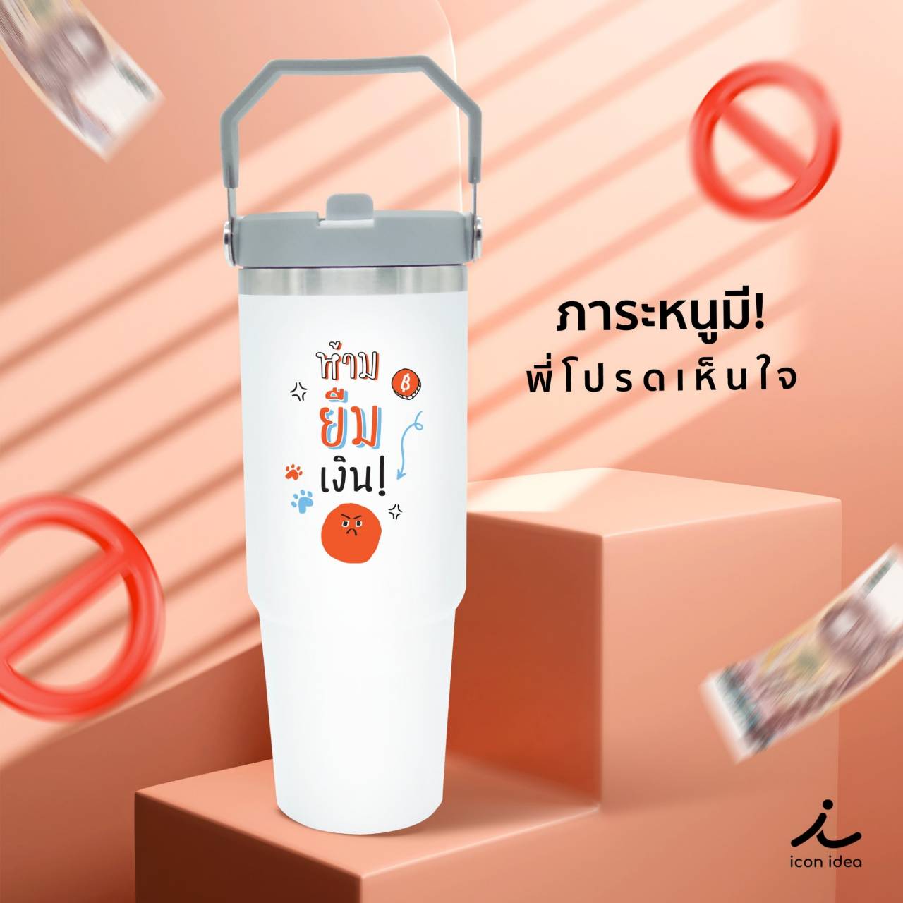 (ส่งเร็ว) แก้วพูดได้ เก็บอุณหภูมิมีหูหิ้ว (เก็บได้ทั้งร้อนและเย็น) วัสดุ สแตนเลสเกรดพรีเมี่ยม แพ็คกล่องสีขาว