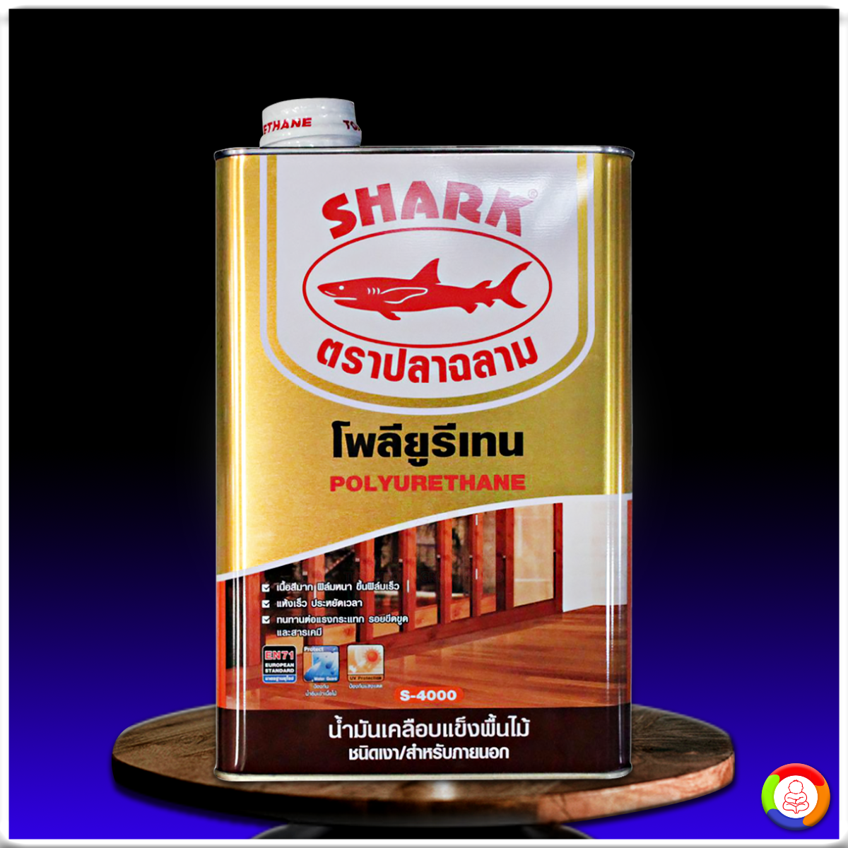 ปลาฉลาม โพลียูรีเทน ชนิดเงา สำหรับภายนอก SHARK Polyurethane S-4000