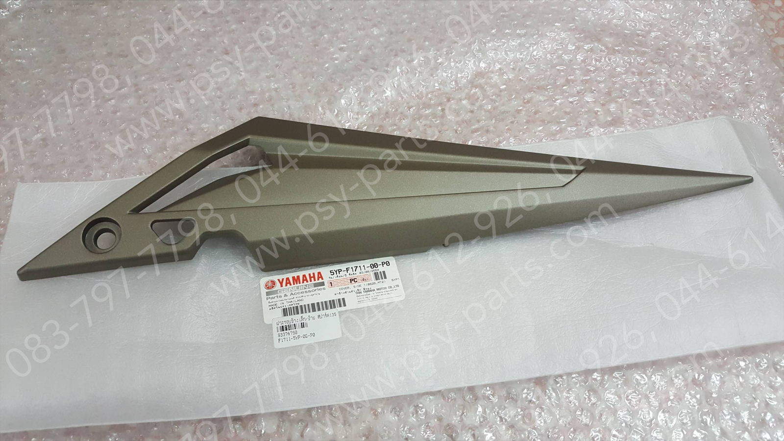 ฝาครอบข้างเล็ก/ซ้าย SPARK 135 แท้ๆ สีทอง 5YP-F1711-00-P0