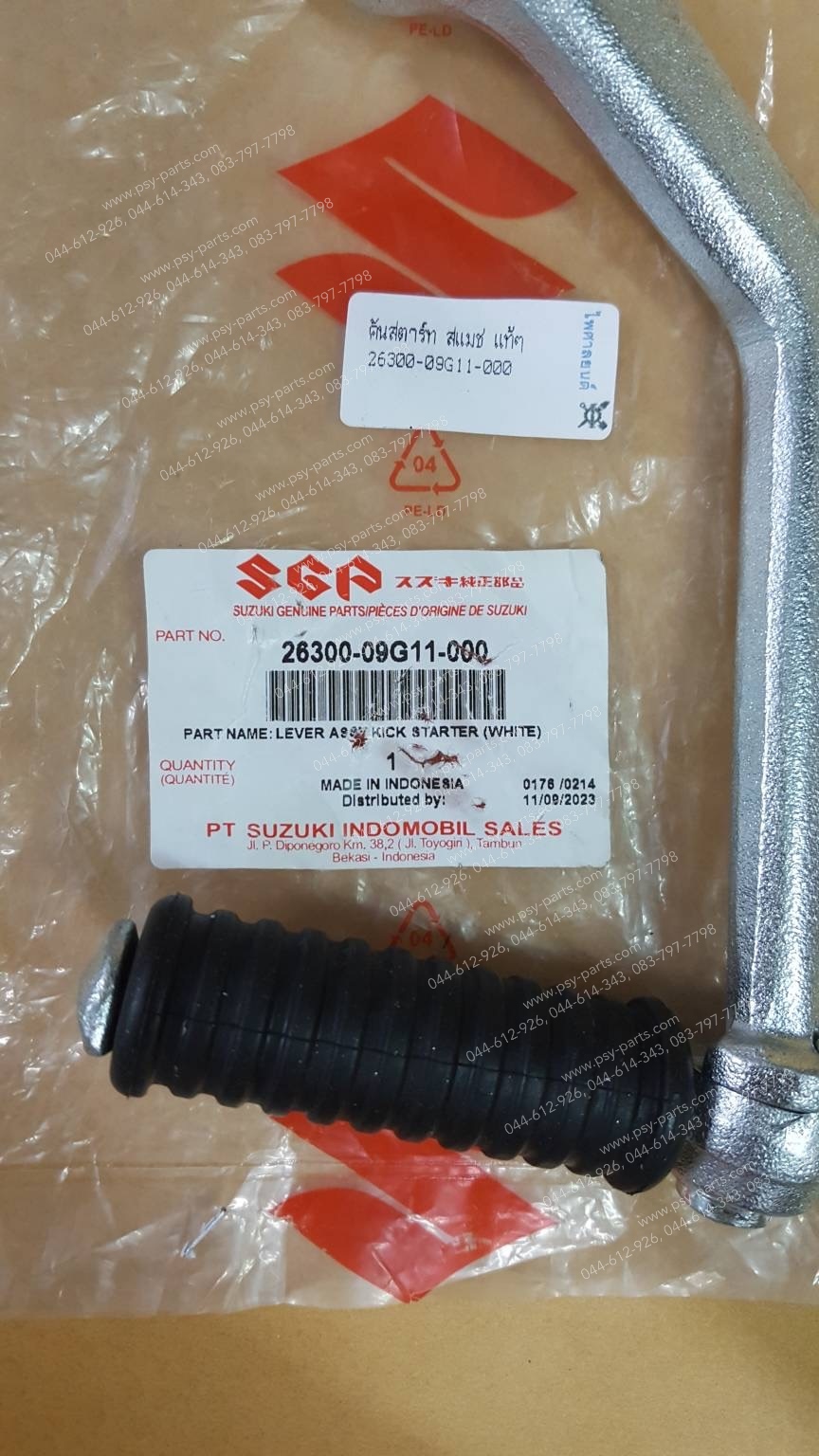 คันสตาร์ท SMASH, BEST, BEST 125, KATANA, RC 80, RC 100, ROYAL แท้ๆ 26300-09G11-000 (เมื่อก่อนสีดำ ตอนนี้สีซิ้ง)