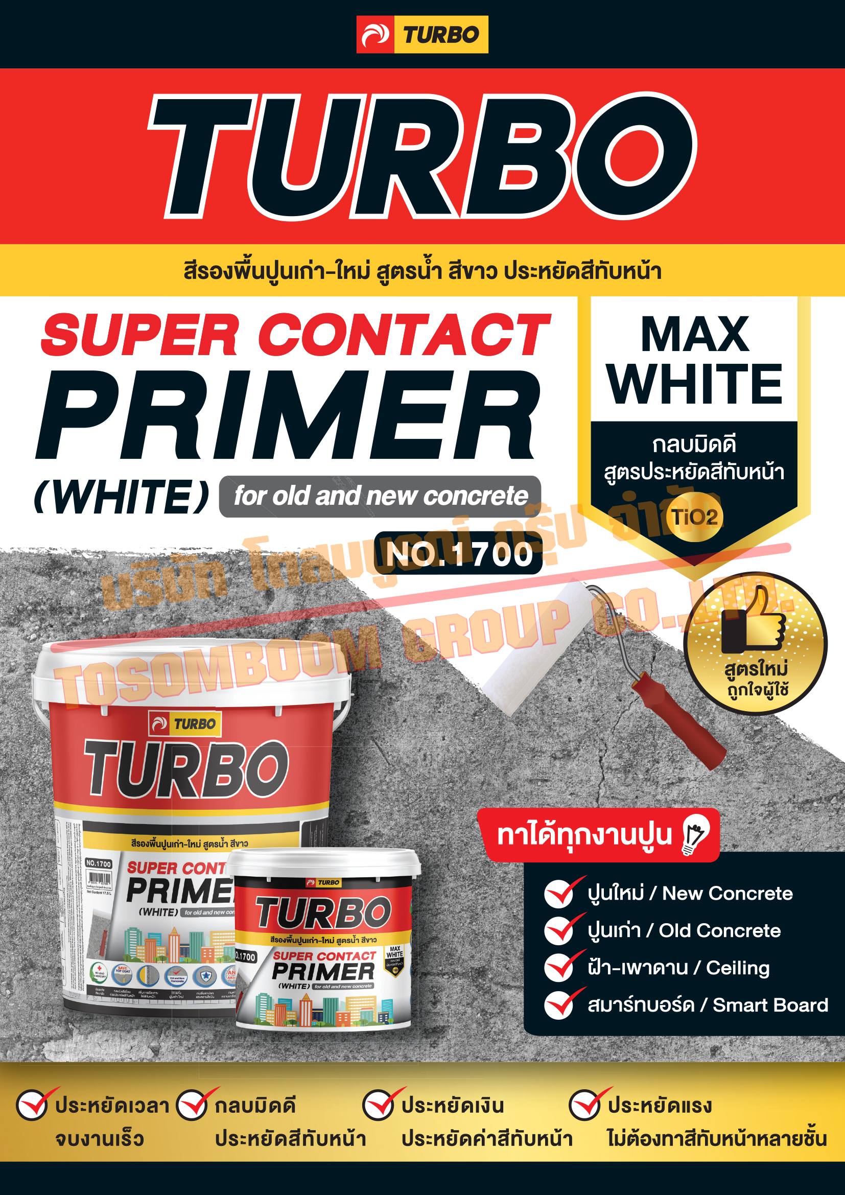 Super Contact Primer
