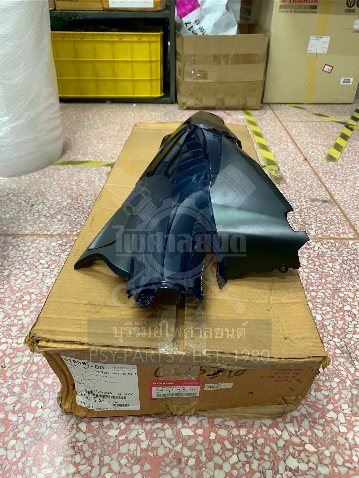 ฝาครอบข้างขวา WAVE 125 แท้ๆ สีเขียว (B173) 64410-KPH-900ZG (สินค้ามีตำหนิ)