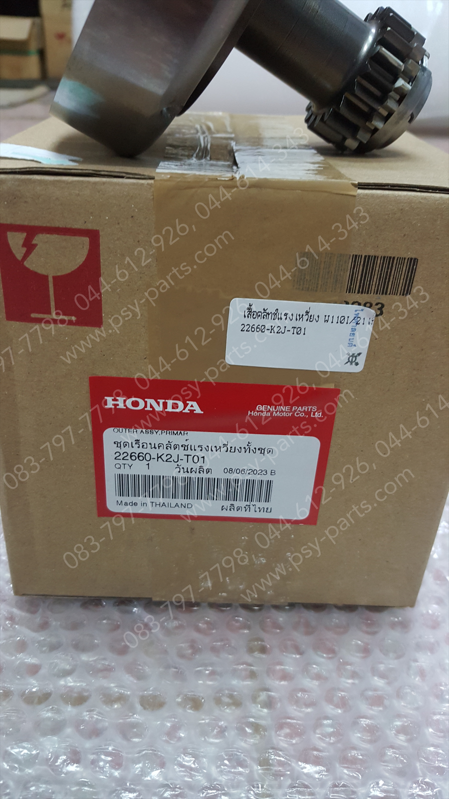 เสื้อคลัทช์แรงเหวี่ยง WAVE 110-I/21 สตาร์ทเท้า แท้ๆ 22660-K2J-T01