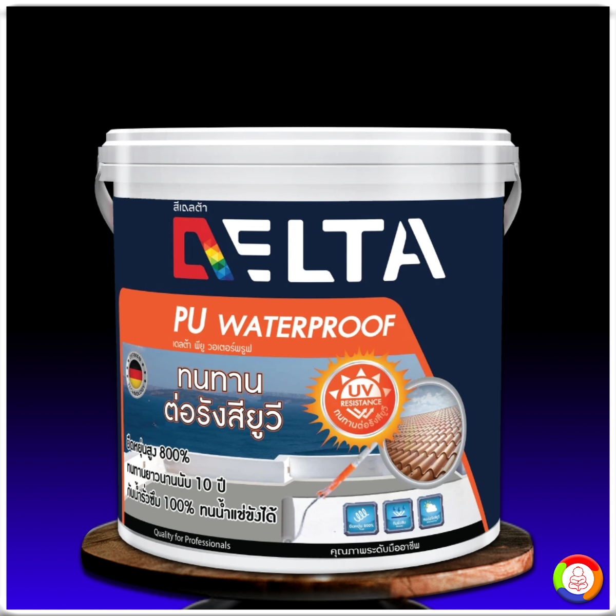 เดลต้า พียู วอเตอร์พรูฟ Delta PU Water Proof