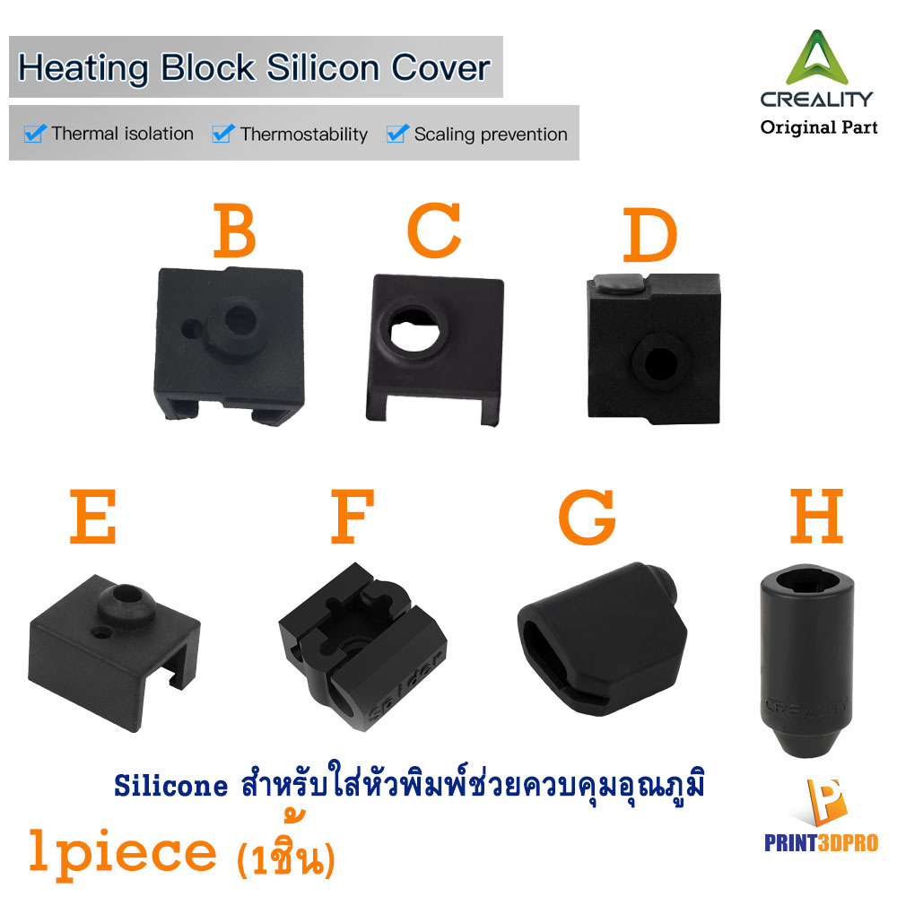 Creality Part Block Silicone Sleeve Silicone sock ช่วยให้ความร้อนของหัวพิมพ์คงที่มากขึ้น