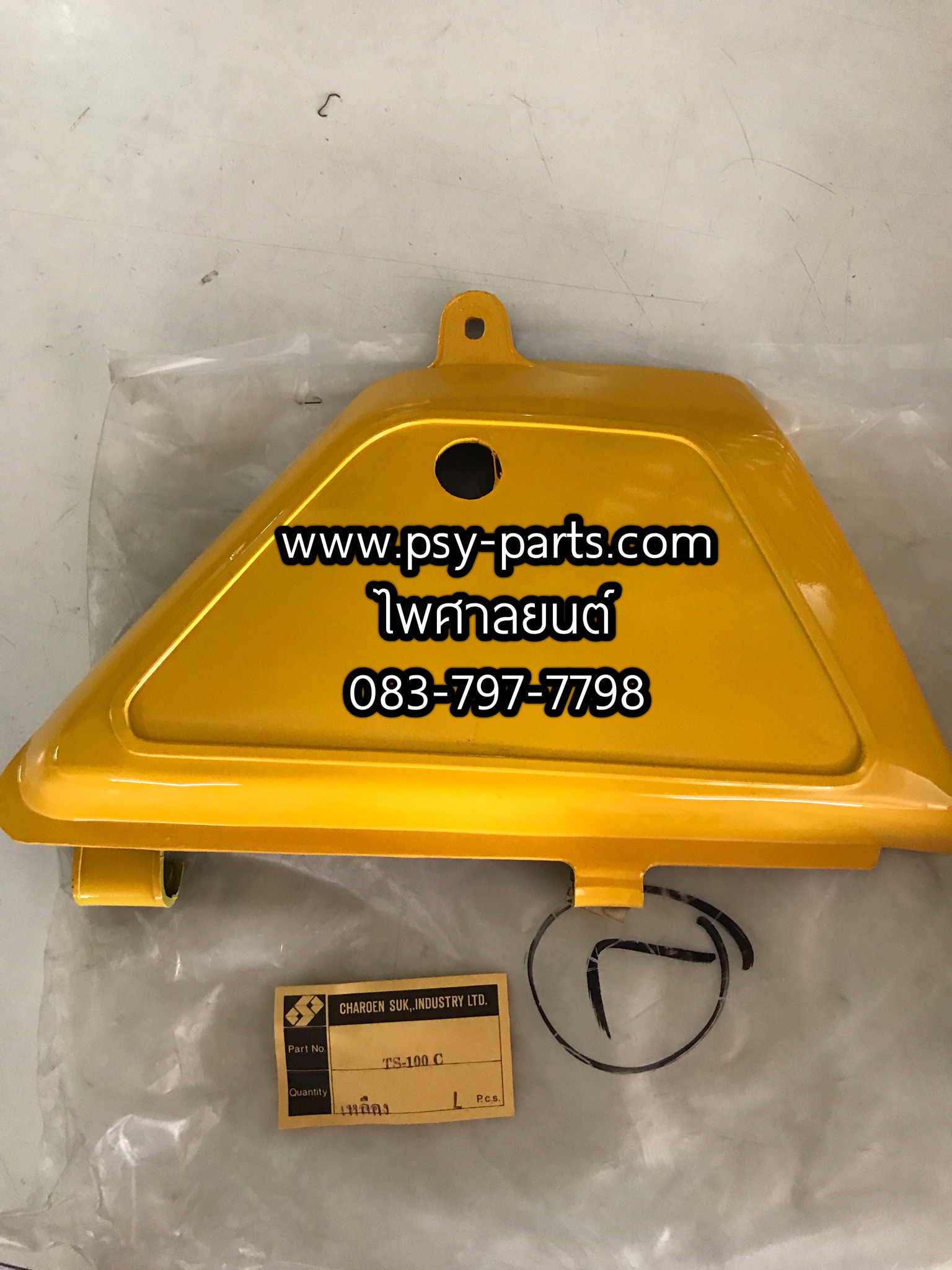 ฝาครอบข้างซ้าย TS 100C สีเหลือง (S4)