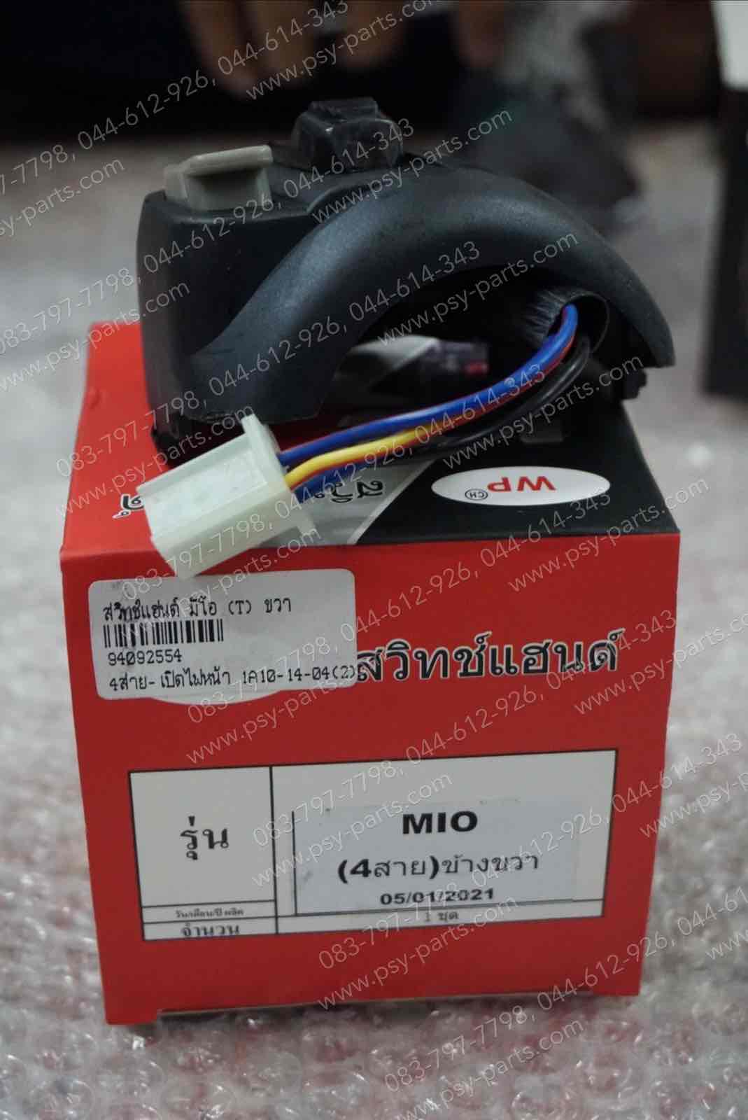 สวิทช์แฮนด์ MIO (T) ด้านขวา 4 สาย