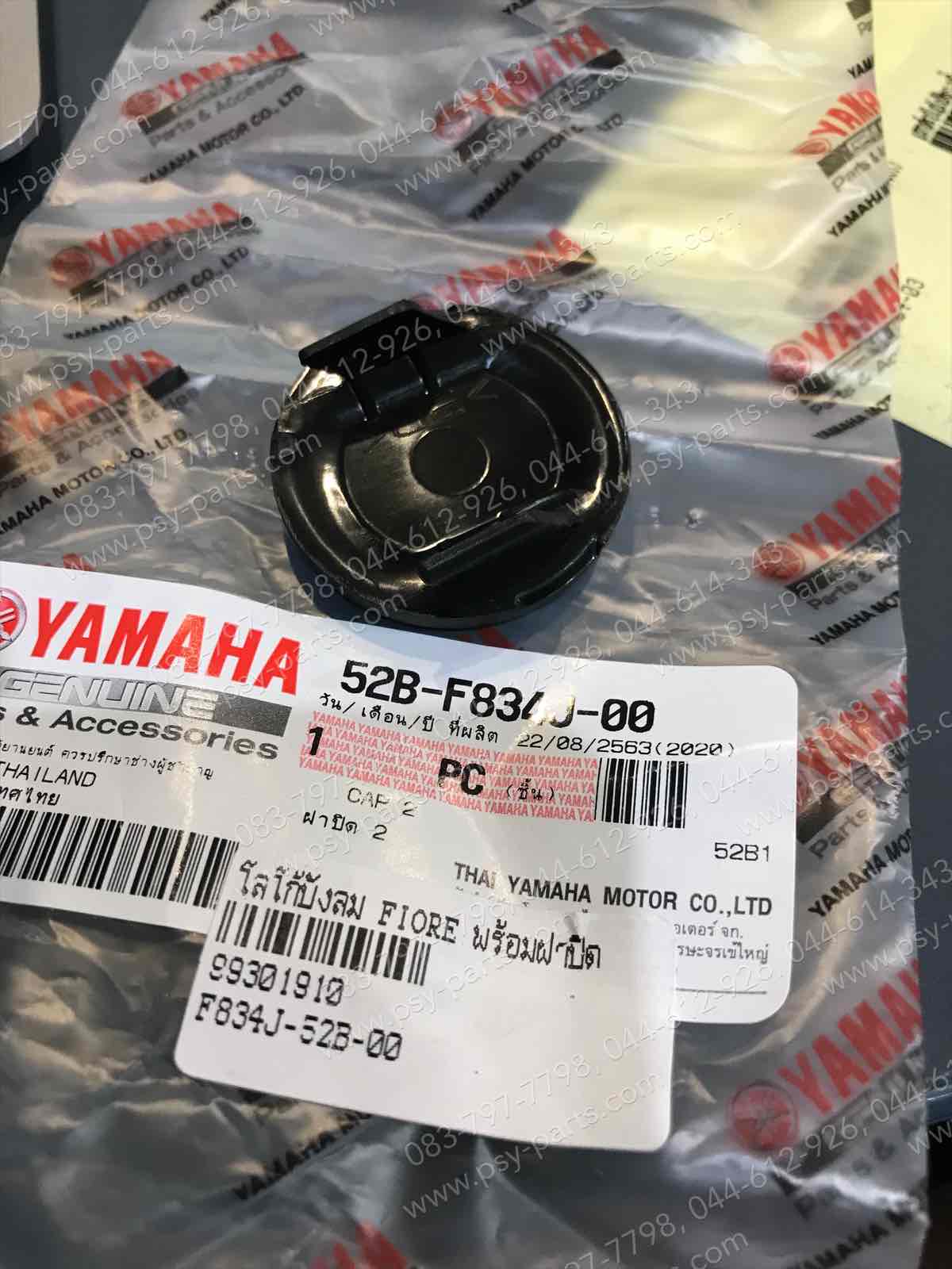 โลโก้บังลม FIORE แท้ๆ พร้อมฝาปิด 52B-F834J-00 Yamaha