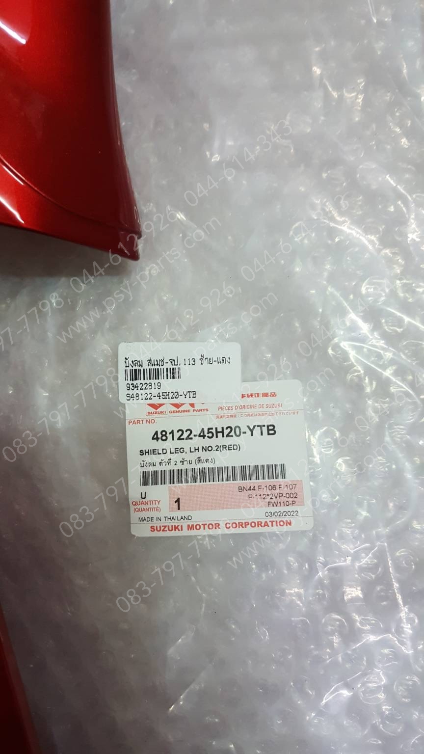 บังลม SMASH แจ่มแจ๋วประหยัด 113 แท้ๆ ซ้าย-สีแดง 48122-45H20-YTB