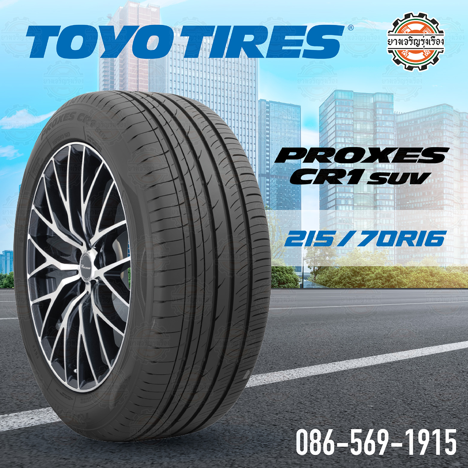 TOYO CR1 SUV 215/70R16