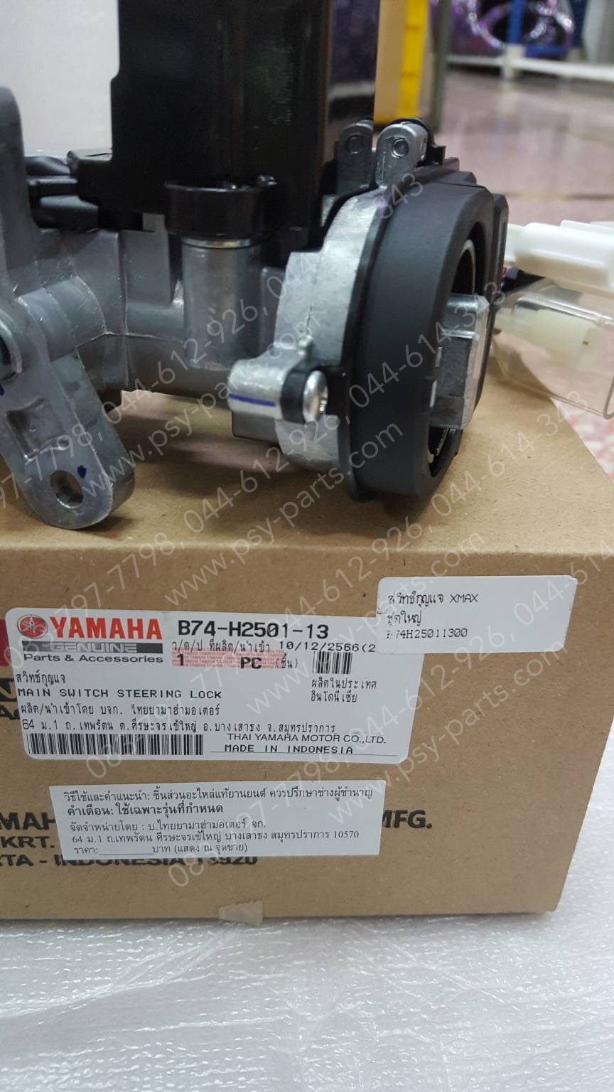 สวิทช์กุญแจ XMAX แท้ๆ ชุดใหญ่ B74-H2501-12, B74-H2501-13, B74-H2501-14, B74-H2501-10