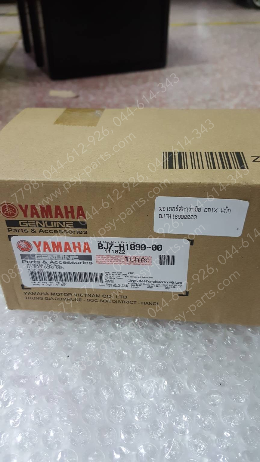 มอเตอร์สตาร์ทมือ QBIX แท้ๆ BJ7-H1890-00, BM9-H1890-00, BJ7-H1890-01